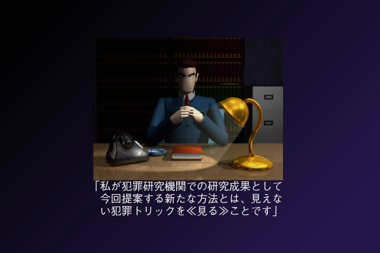 Steelwood Private Eye