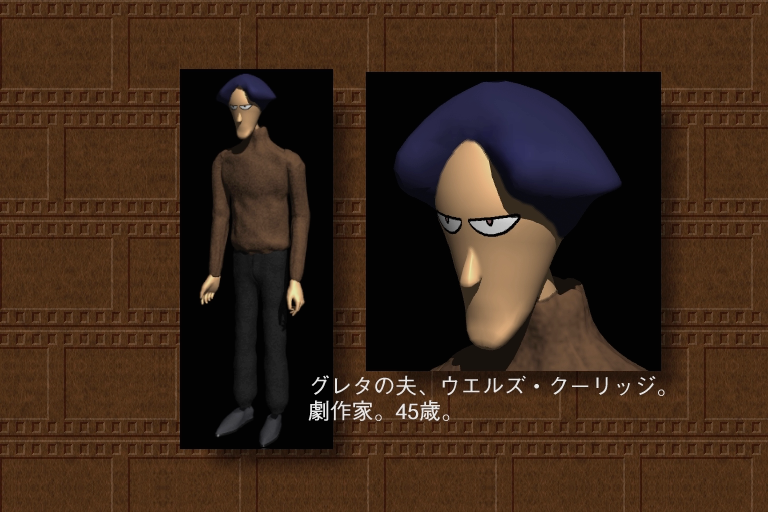 Steelwood Private Eye