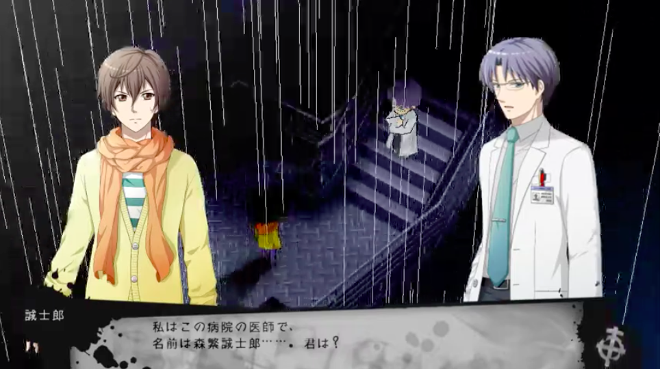 Corpse Party 2: Dead Patient Neues;