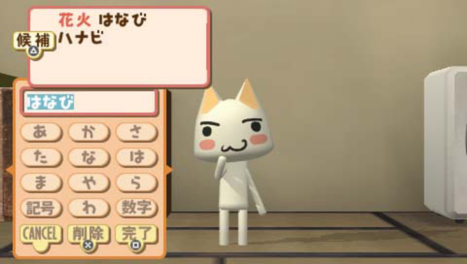 Doko Demo Issho Portable