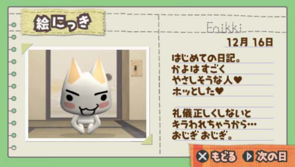 Doko Demo Issho Portable