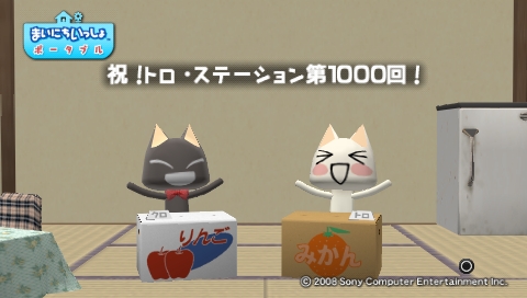 Mainichi Issho Portable