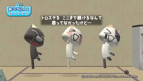 Mainichi Issho Portable