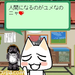 Doko Demo Issho: Toro’s Story App