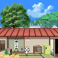 Doko Demo Issho: Toro’s Story App