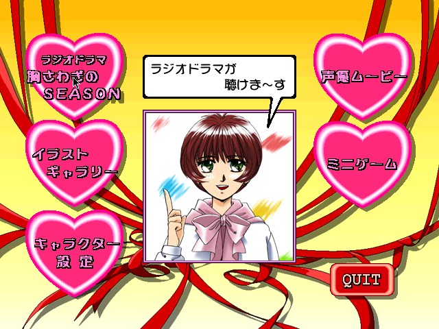 Munasawagi no Season