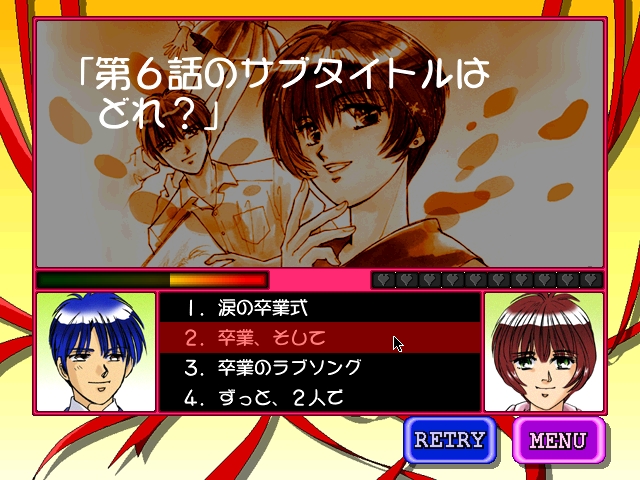 Munasawagi no Season