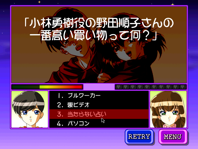 Idol Tantei You&amp;My