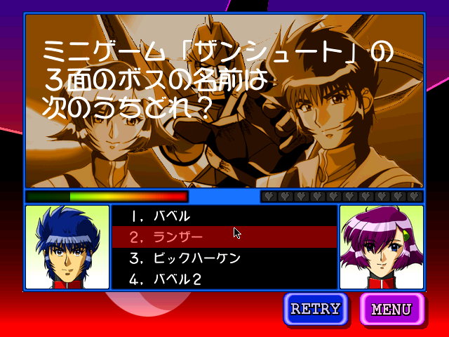 Chou Ga Shin Zangard