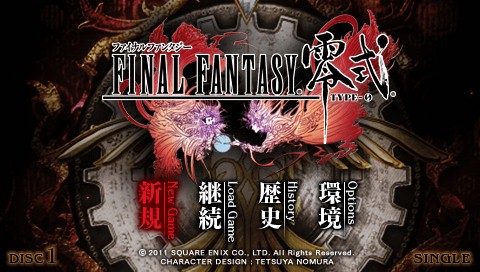 Final Fantasy Type-0