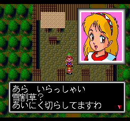 Cosmic Fantasy: Bouken Shounen Yuu