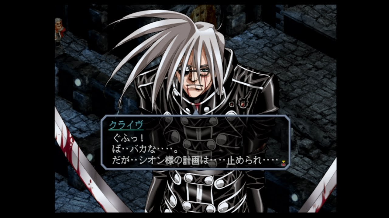 Growlanser III: The Dual Darkness