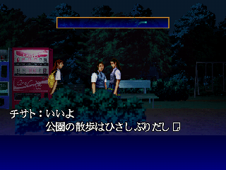 Twilight Syndrome Tansaku-hen
