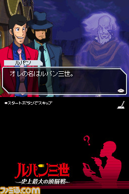 Lupin Sansei: Shijou Saidai no Zunousen