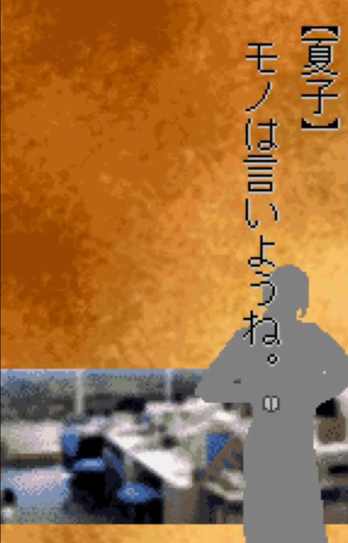 Another Heaven: Memory of Those Days