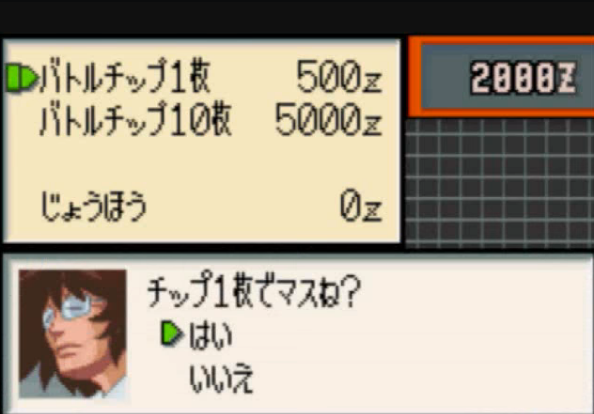 RockMan EXE N1 Battle