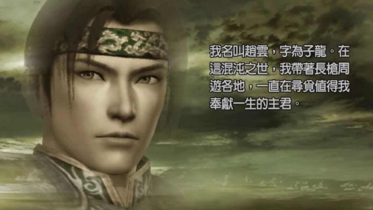 Dynasty Warriors 5: Special