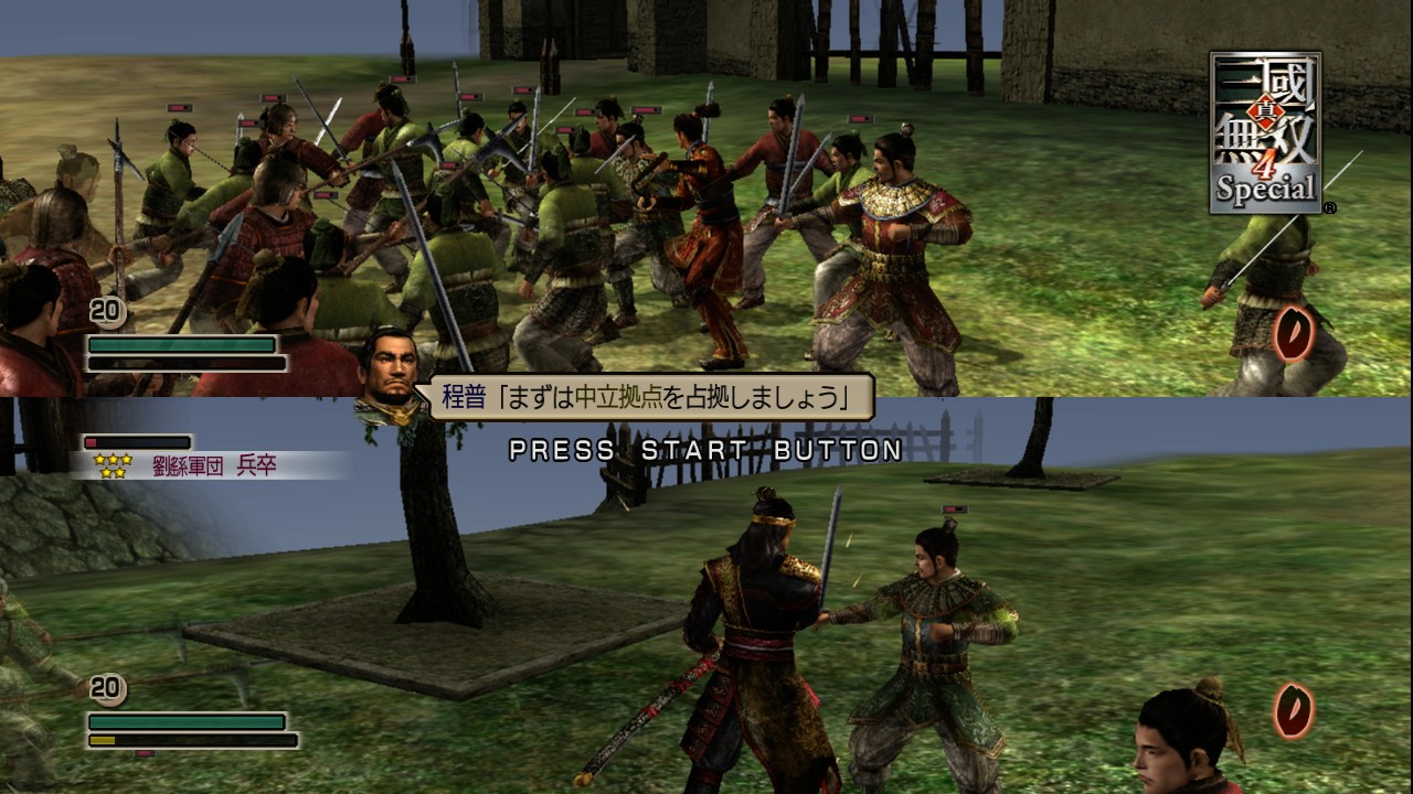 Dynasty Warriors 5: Special