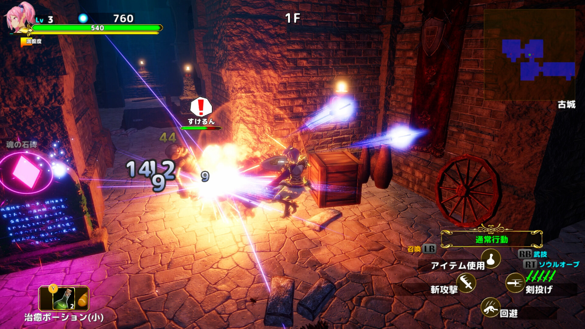 Rustil: Eternal Labyrinth Castle