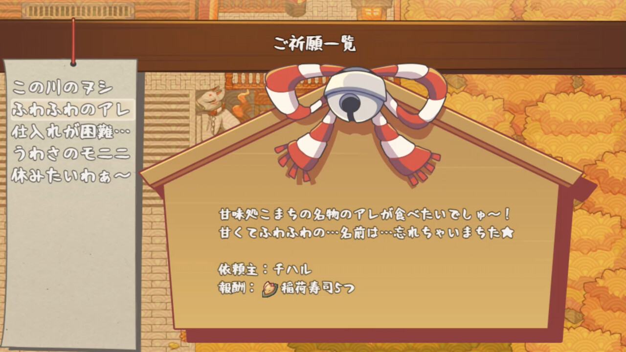 Nine-Tailed Okitsune Tale
