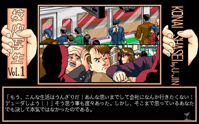 Kounai Shasei Vol.1: Yonimo H na Monogatari