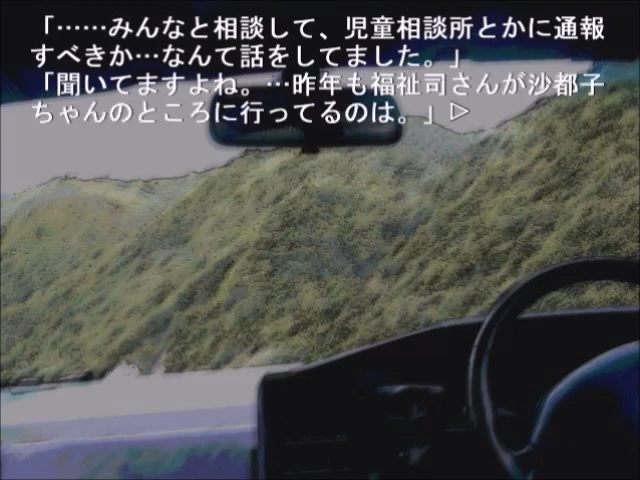 Higurashi no Naku Koro ni: Ch.3 Tatarigoroshi-hen