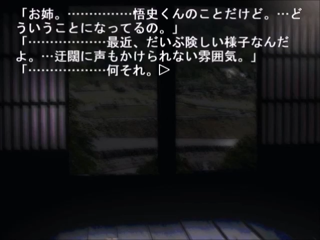 Higurashi no Naku Koro ni: Ch.5 Meakashi-hen