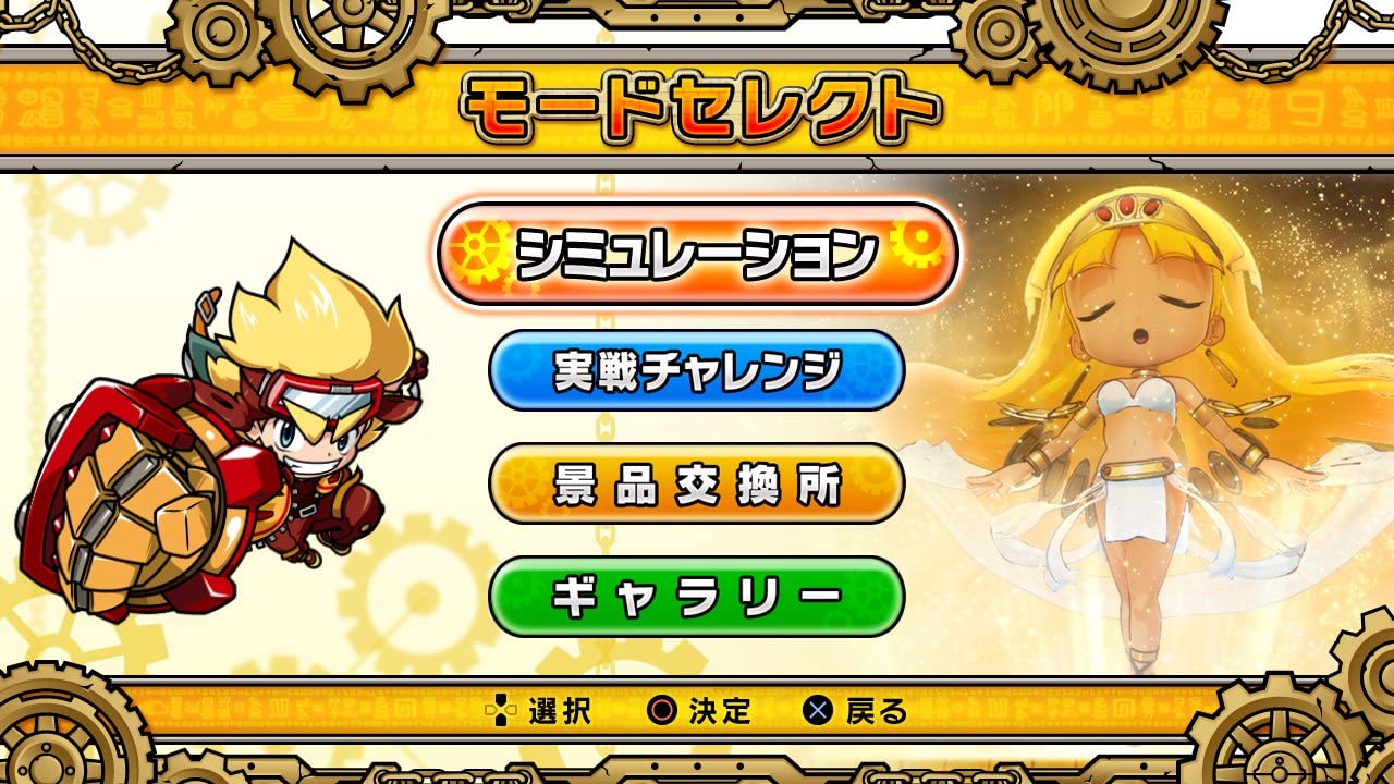 Hihou-den: Taiyou wo Motomeru Mono-tachi