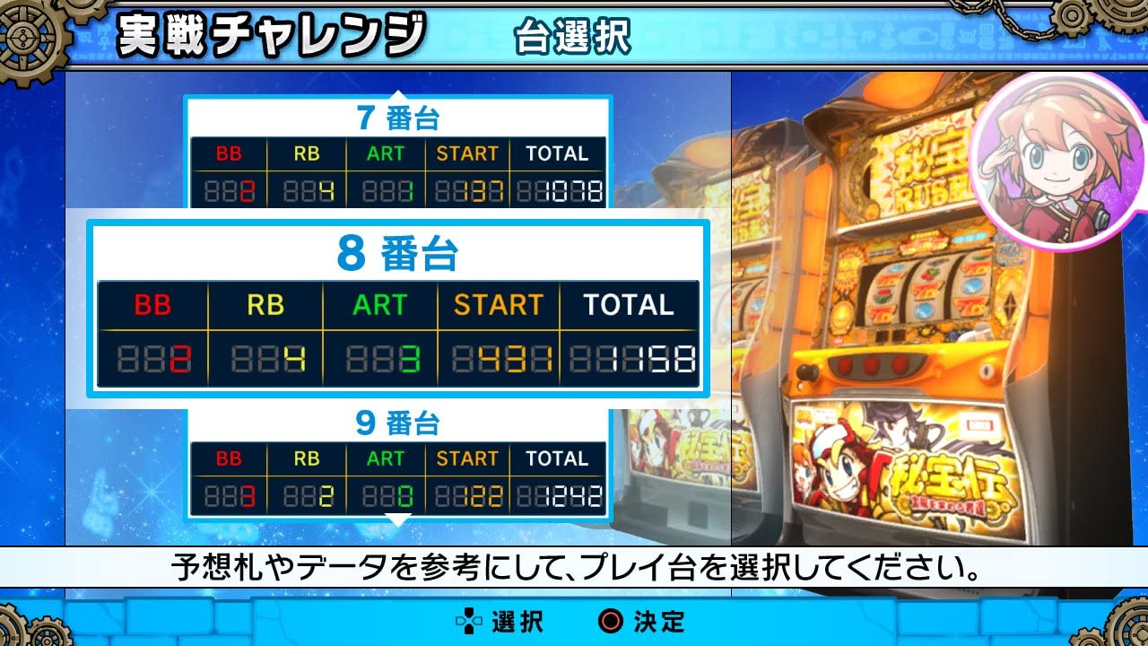 Hihou-den: Taiyou wo Motomeru Mono-tachi