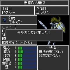 Majin Tensei: Blind Thinker