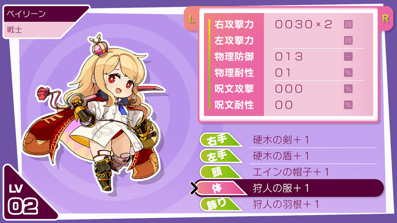 Mon-Yu: Defeat Monsters And Gain Strong Weapons And Armor. You May Be Defeated, But Don’t Give Up. Become Stronger. I Believe There Will Be A Day When The Heroes Defeat The Devil King.