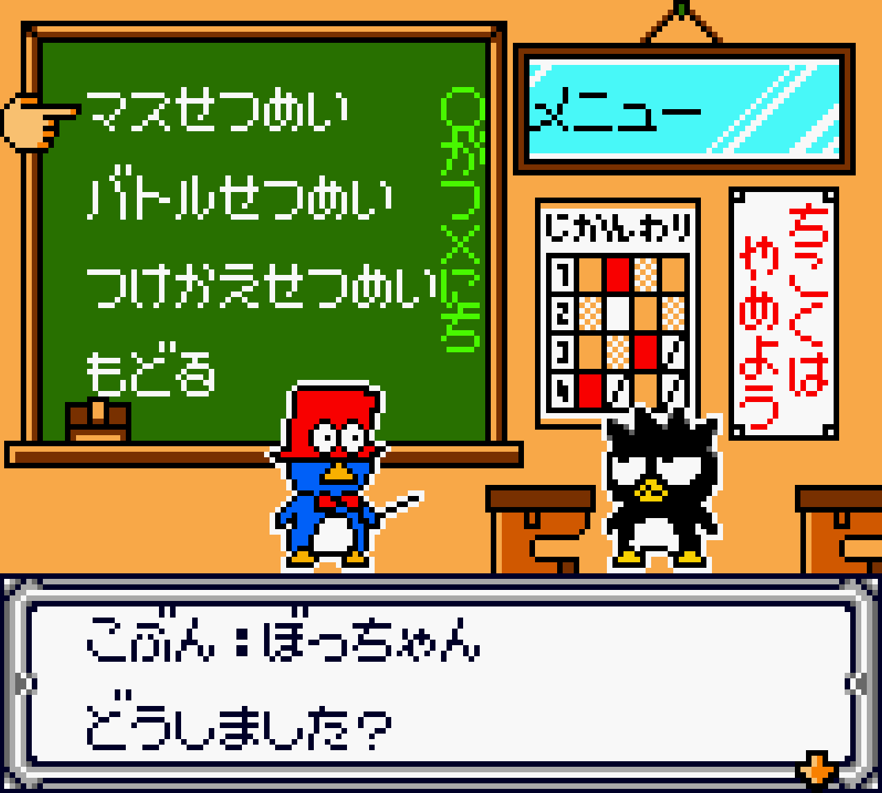 Bad Badtz-Maru Robo Battle