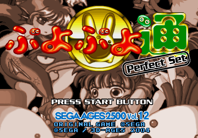 Sega Ages 2500 Vol. 12: Puyo Puyo Tsuu Perfect Set