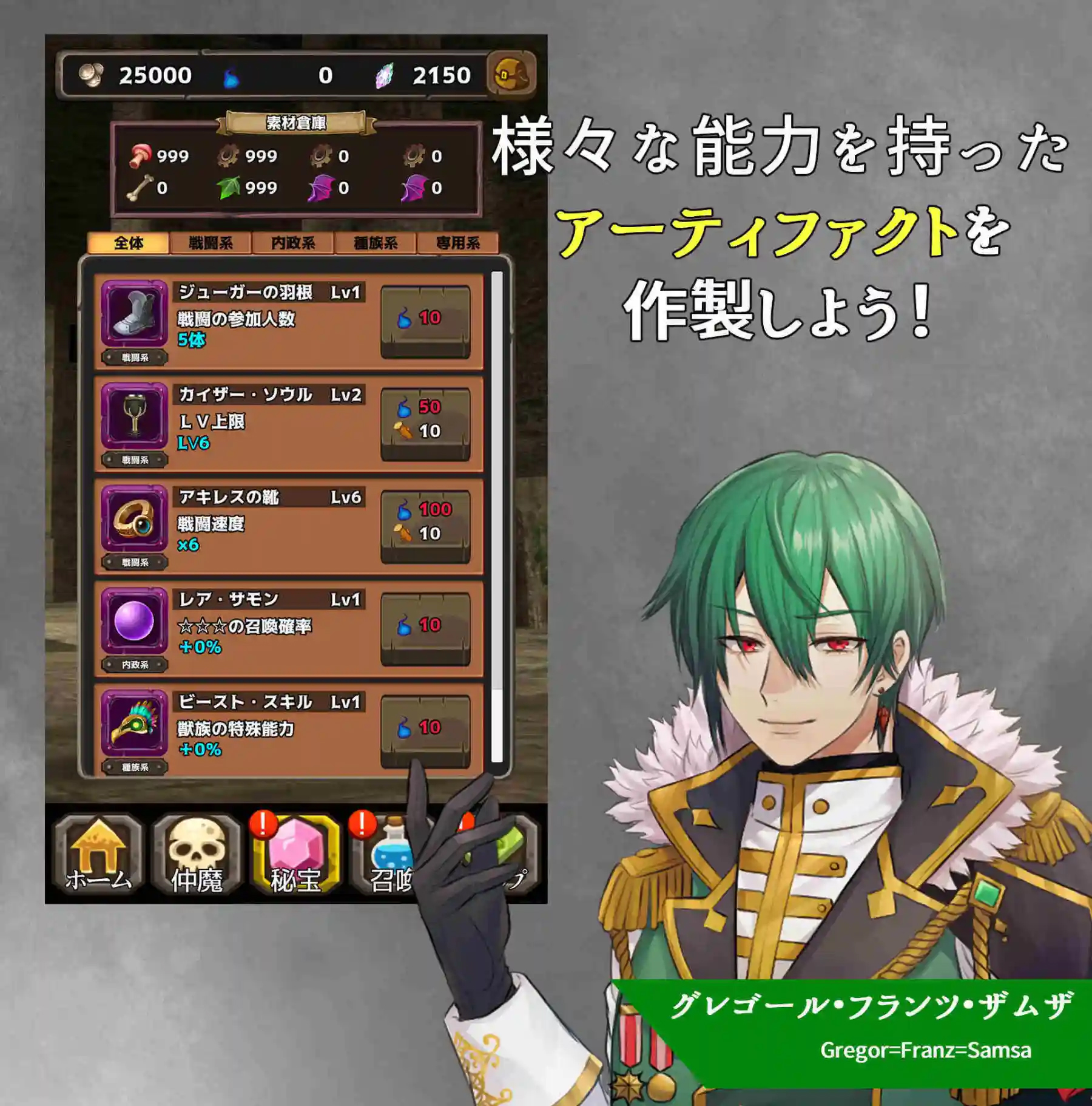 Soulchemist Renafine