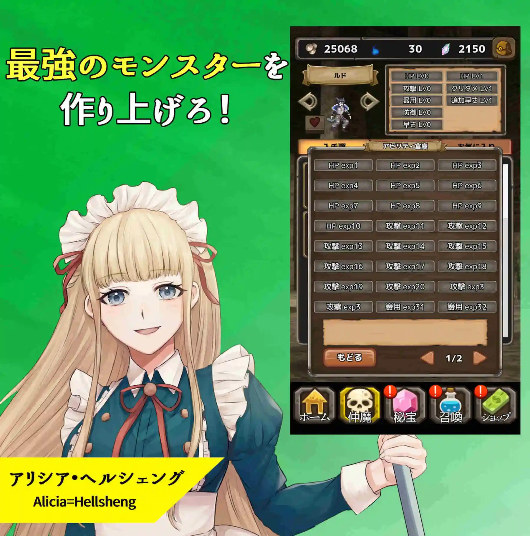 Soulchemist Renafine