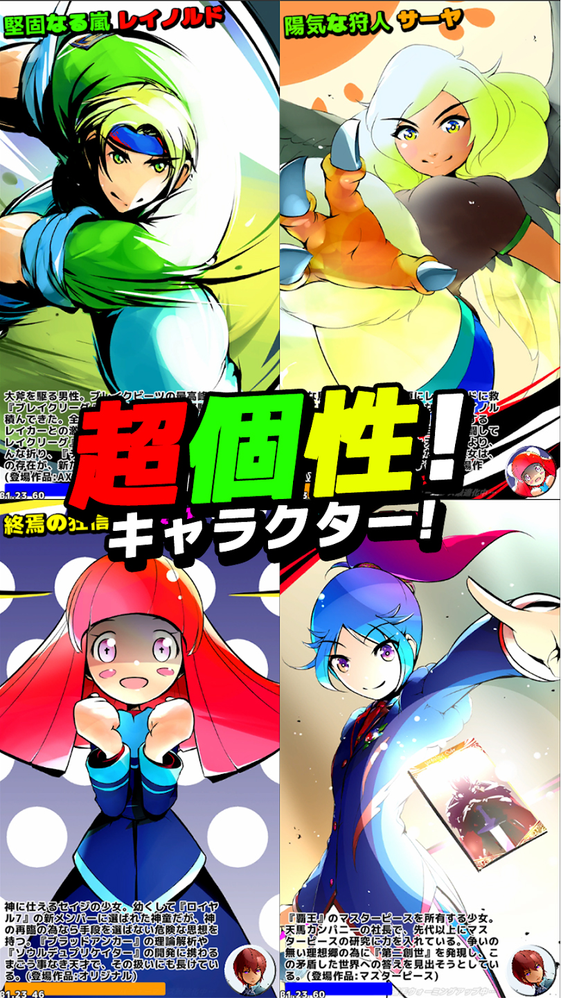 Air Hockey-fuu: Soukai Taisen Action Game – Breaking Beats!