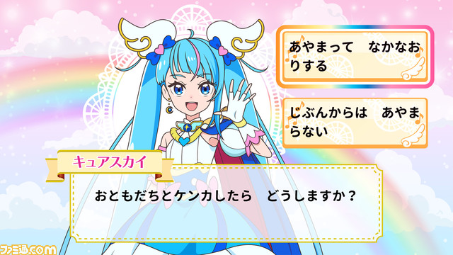 Hirogaru Sky! Precure: Hirogaru! Puzzle Collection