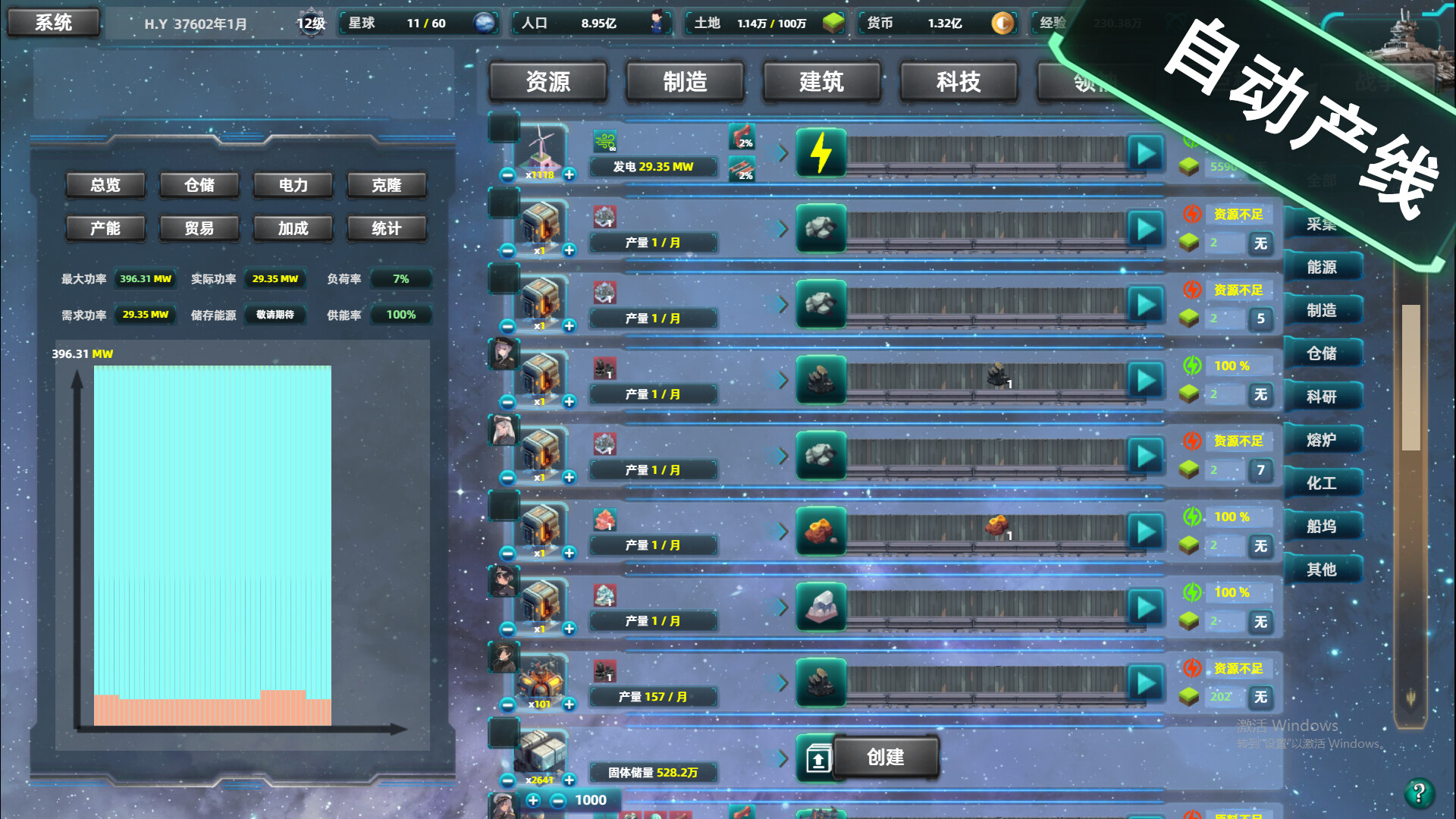 Space Industrial Empire