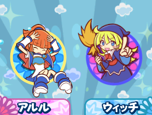 Puyo Puyo!! 20th Anniversary