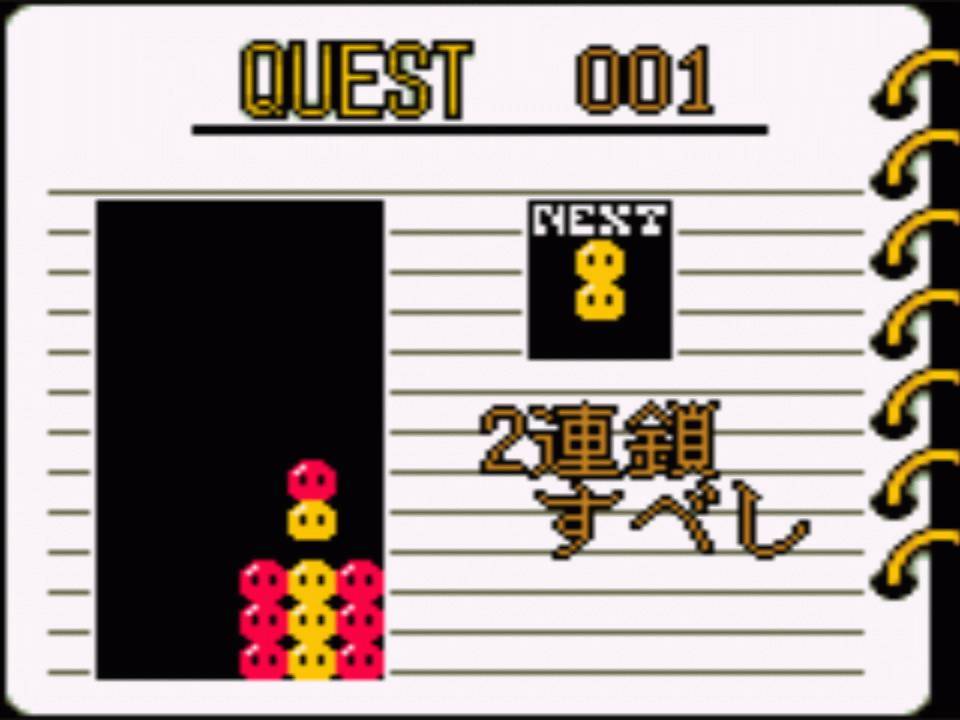 Nazo Puyo: Arle no Roux