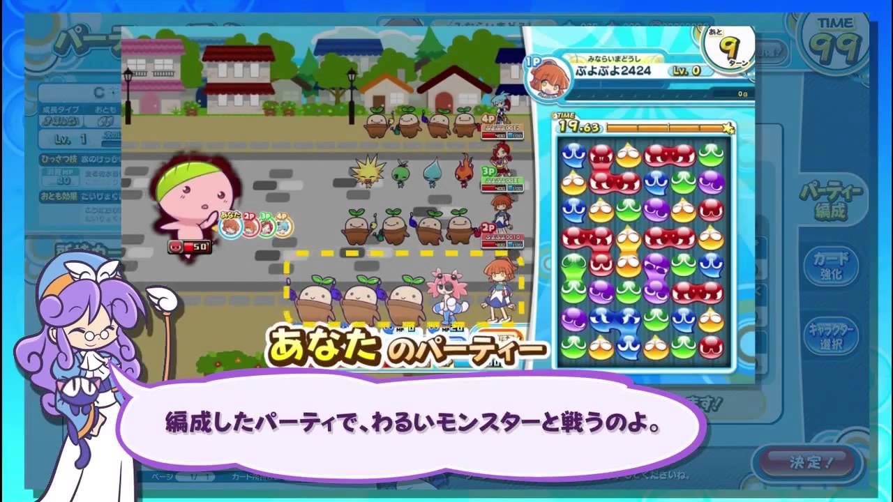 Puyo Puyo!! Quest Arcade