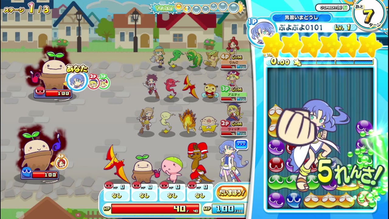Puyo Puyo!! Quest Arcade
