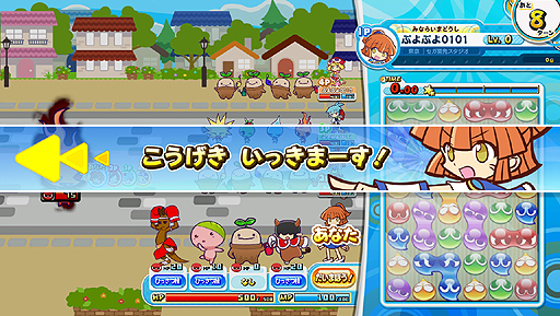 Puyo Puyo!! Quest Arcade