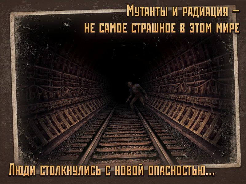 Metro 2033