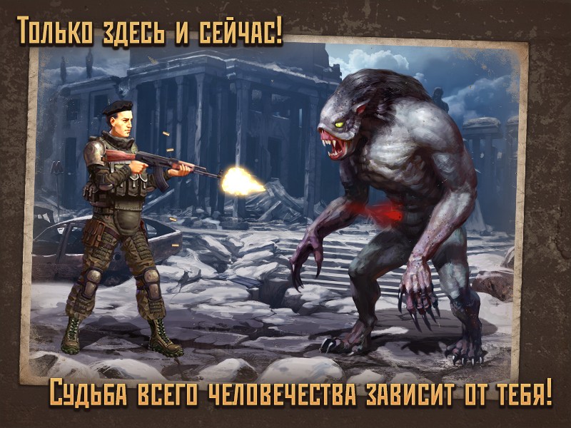 Metro 2033