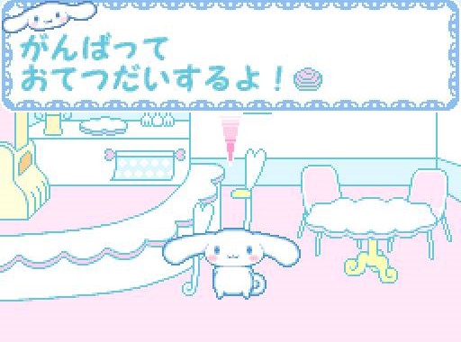 Cinnamoroll: Ohanashi Shiyo!: Kirakira de Kore Cafe