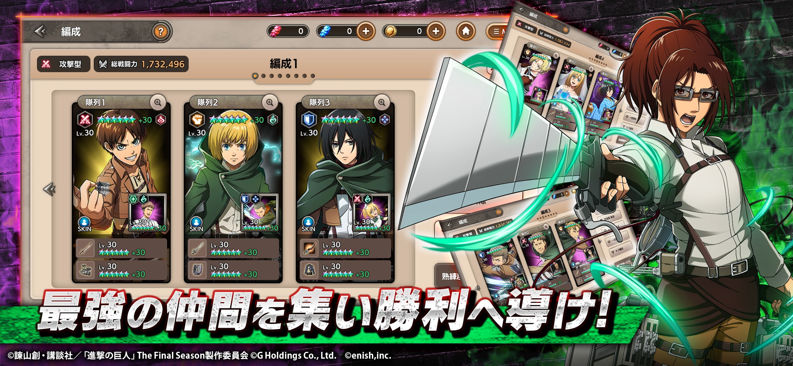 Attack on Titan: Brave Order