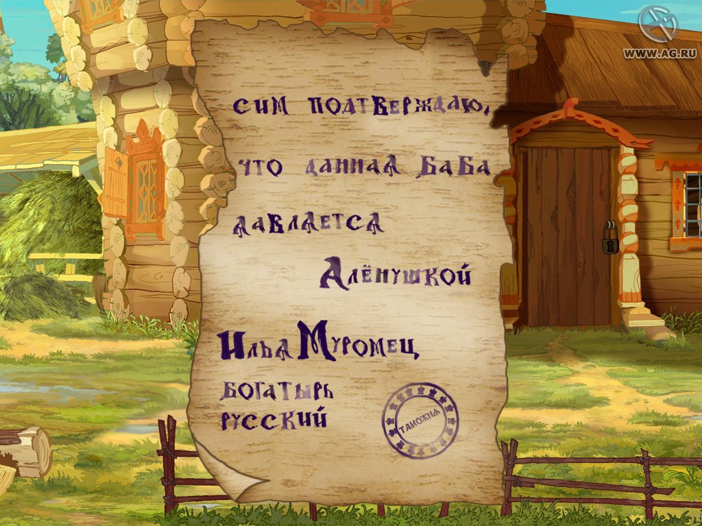 Ilya Muromec i Solovey-Razboynik