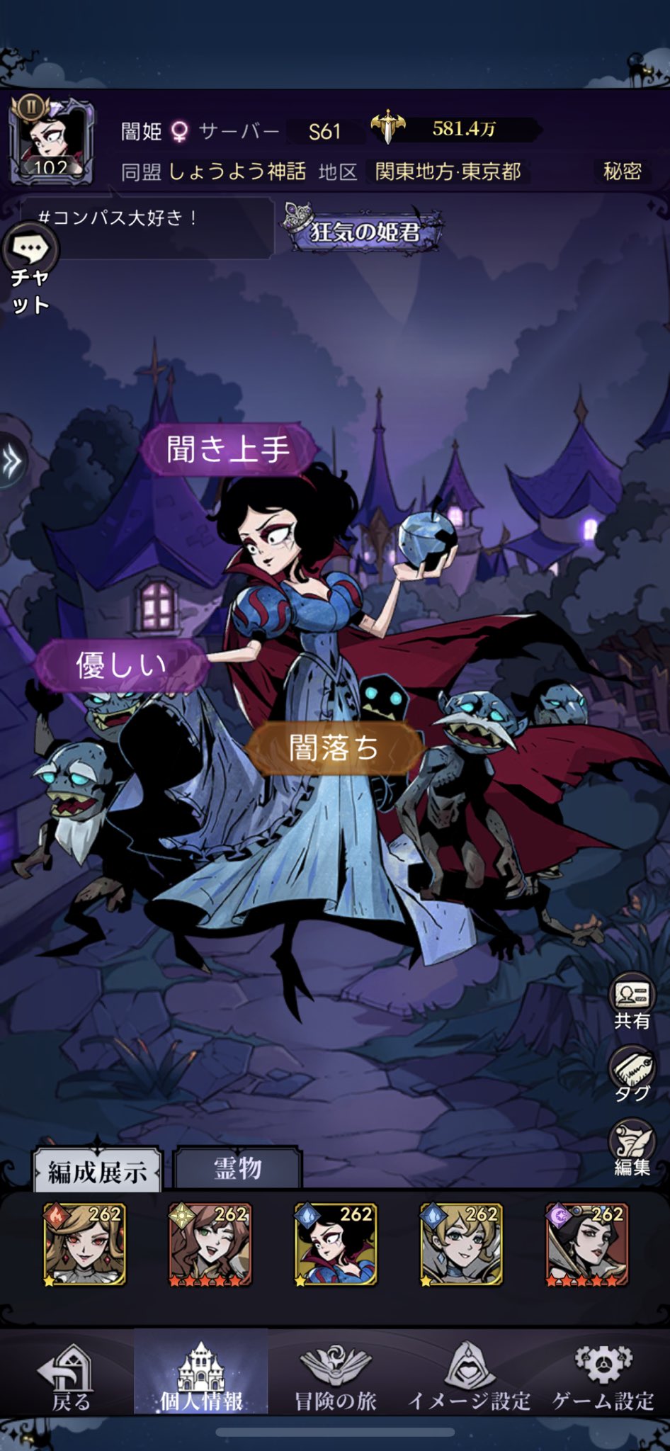 Dark Tales: Mirror and Mad Princess