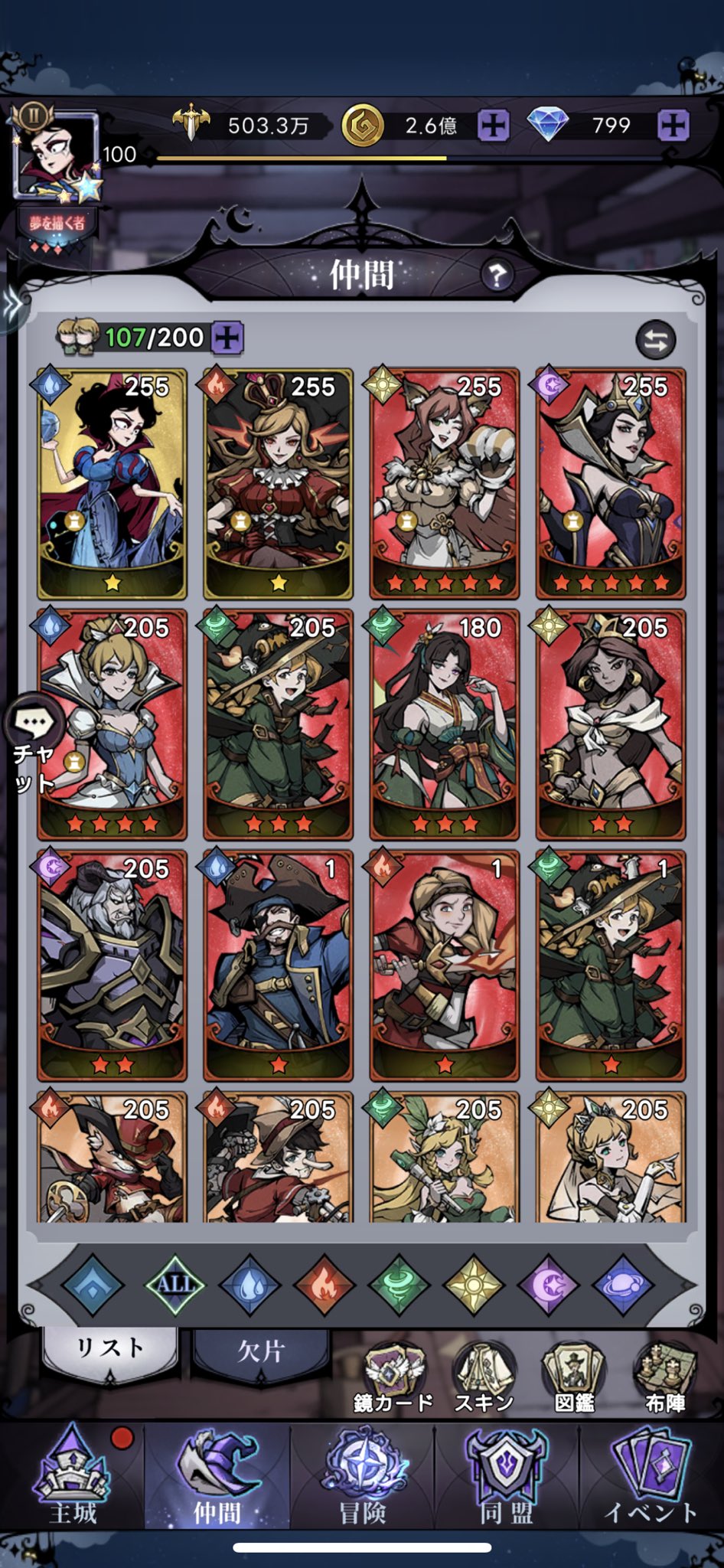 Dark Tales: Mirror and Mad Princess